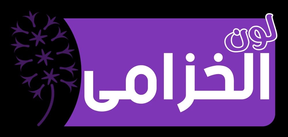 Lawn Al Khuzamy Program