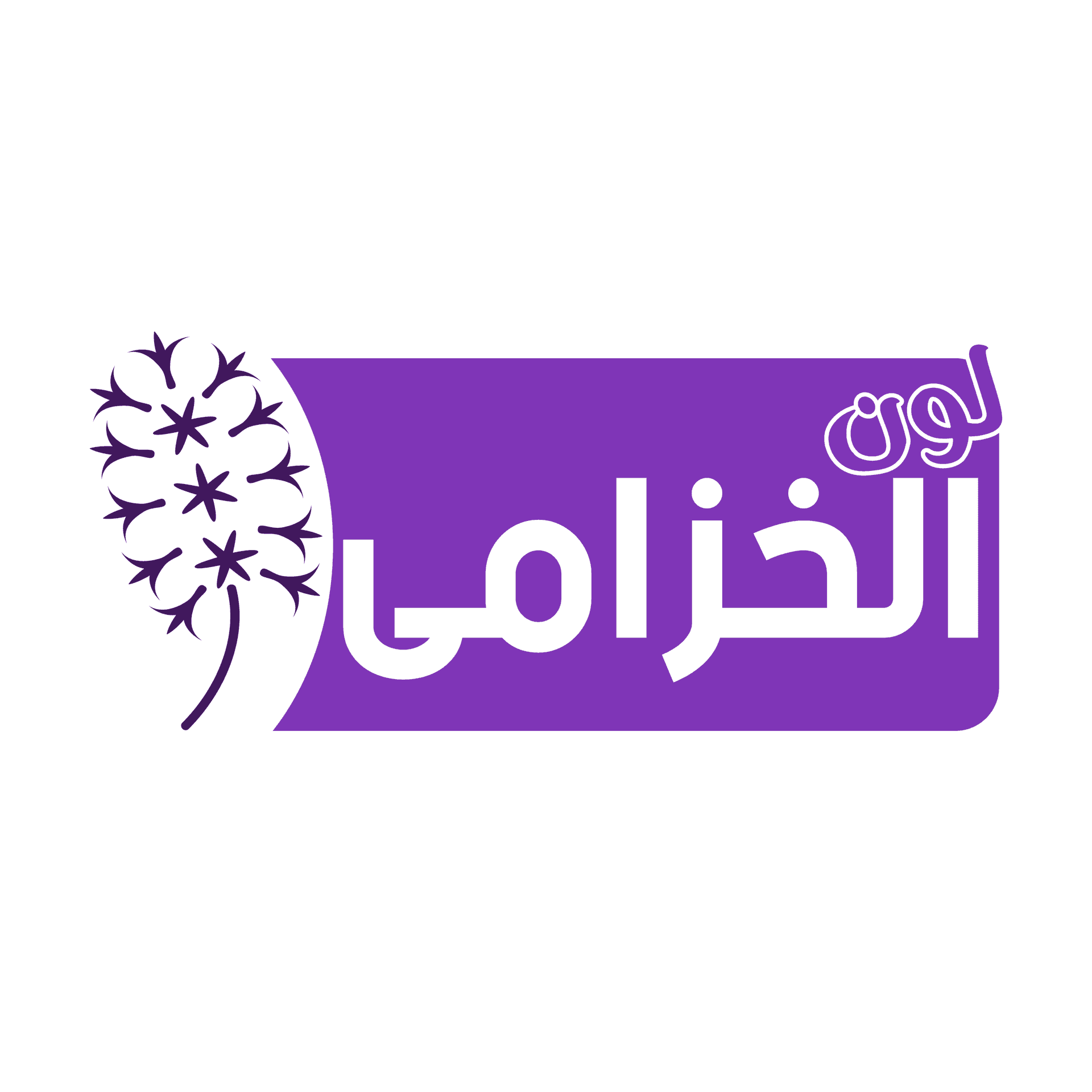 Lawn Al Khuzamy Program - 1