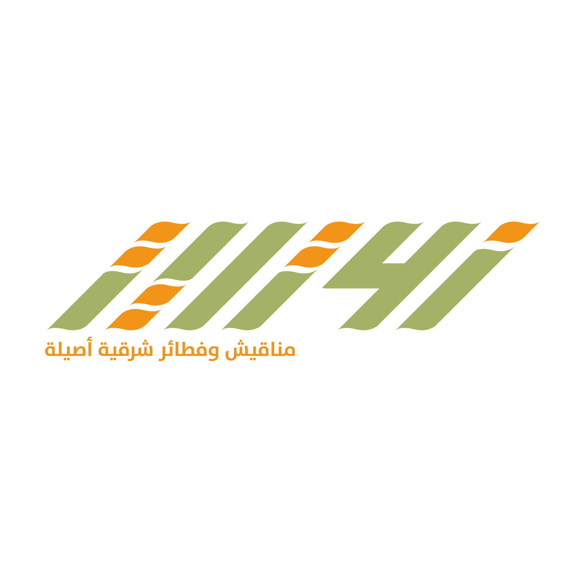 مطعم زعترية - 1